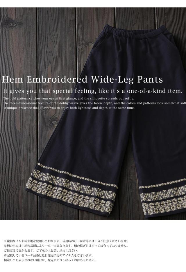 花柄刺繍ワイドパンツ レディース パンツ インド綿 送料無料・メール便