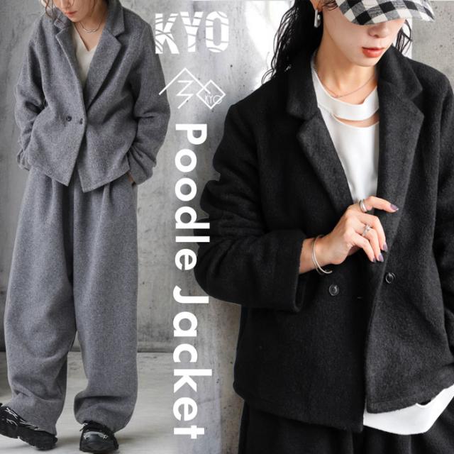 プードルジャケット レディース アウター テーラード 送料無料・メール便不可 冬新作