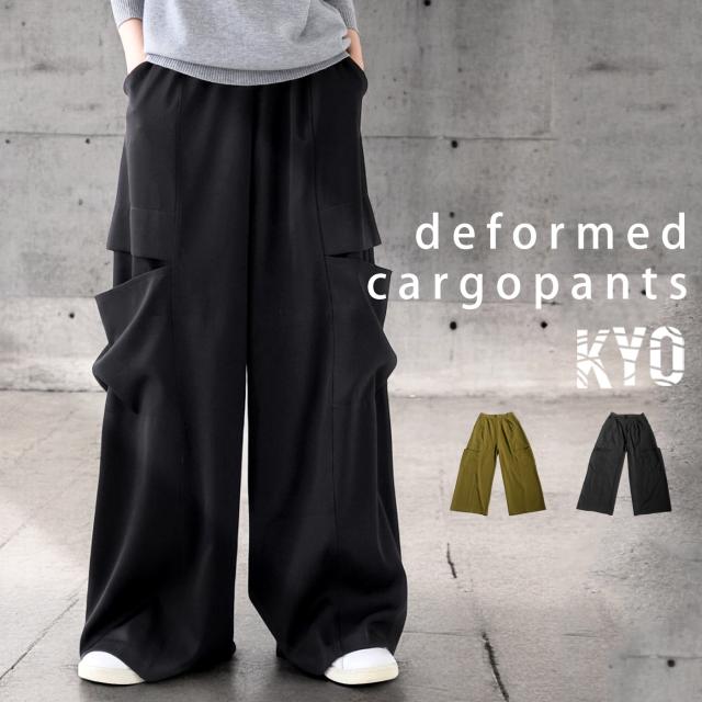 変形カーゴパンツ パンツ レディース ボトムス 送料無料・再再販。(500)メール便可