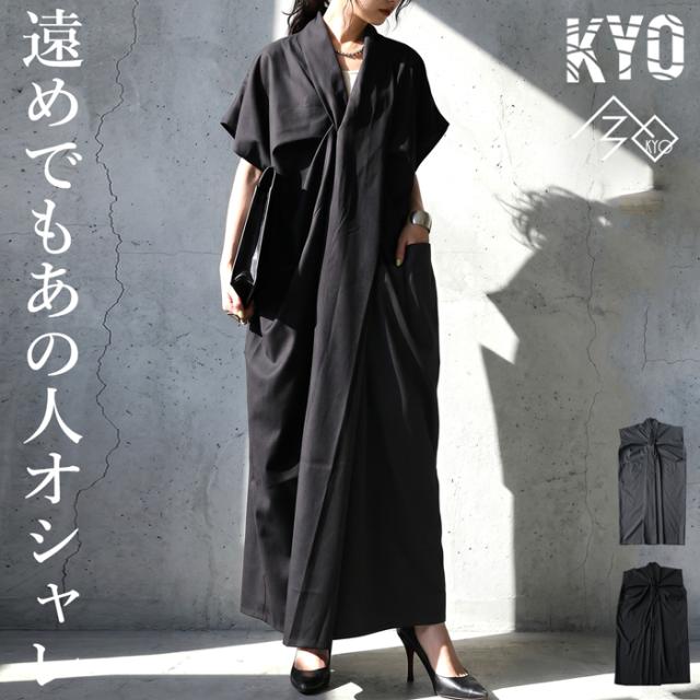ワンピース レディース ロング 半袖 ツイスト 送料無料 ・メール便不可 夏新作