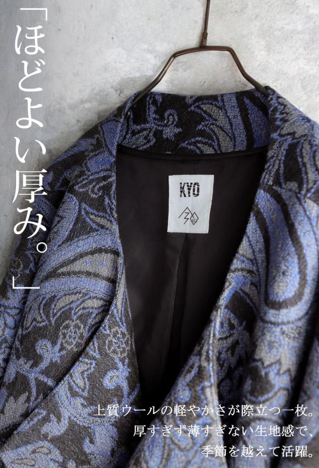 尾州織り ペイズリー柄 コート レディース ロング 送料無料・メール便不可 秋新作