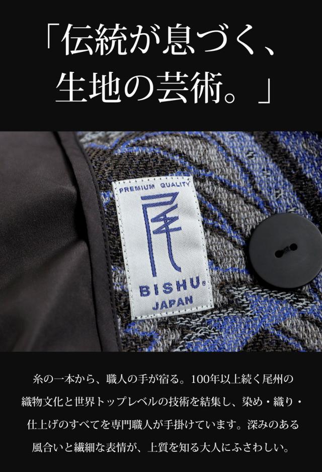 尾州織り ペイズリー柄 コート レディース ロング 送料無料・メール便不可 秋新作