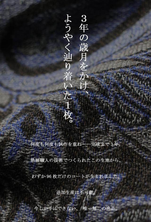 尾州織り ペイズリー柄 コート レディース ロング 送料無料・メール便不可 秋新作