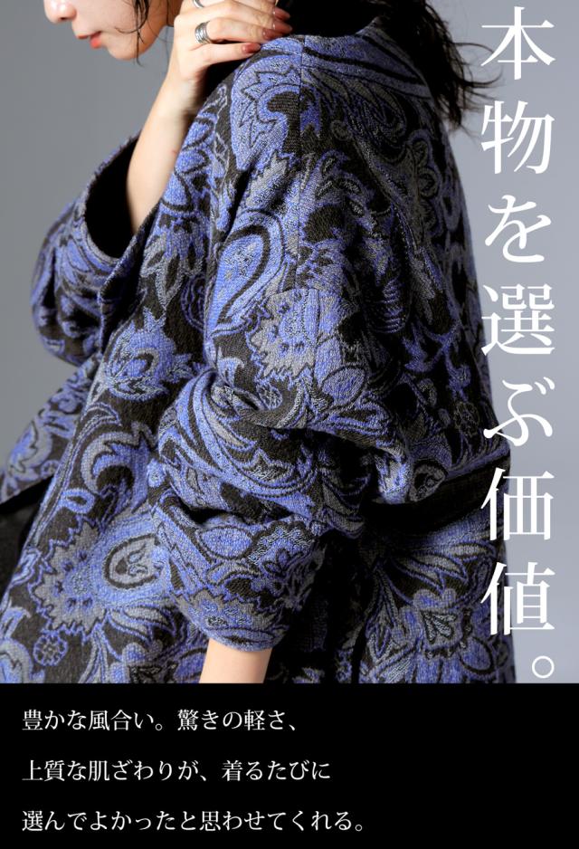 尾州織り ペイズリー柄 コート レディース ロング 送料無料・メール便不可 秋新作