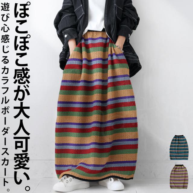 コクーンスカート スカート レディース ボトムス 送料無料・メール便不可 秋新作の通販は