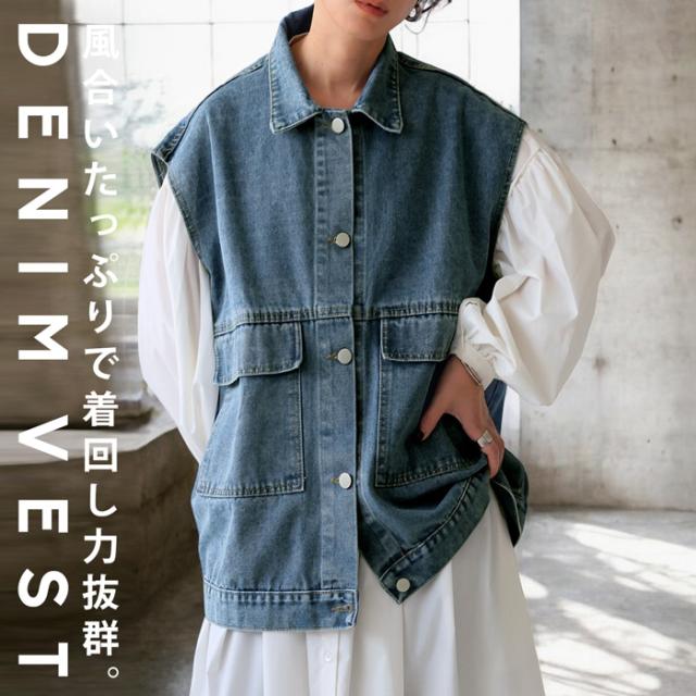 デニムベスト ベスト レディース トップス デニム 送料無料・メール便不可 冬新作の通販は