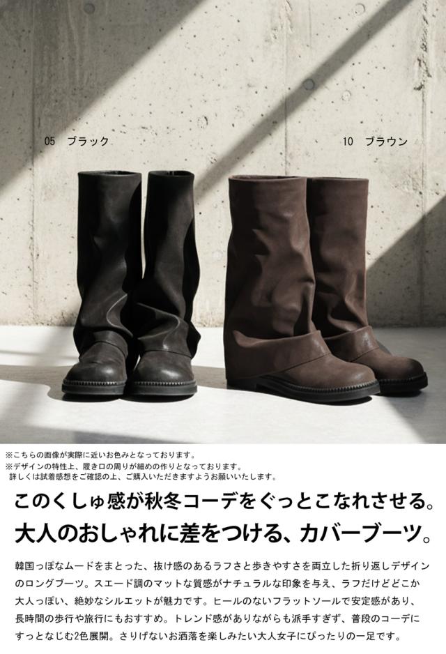 折り返し風デザイン ロングブーツ レディース 靴 クツ 送料無料・メール便不可_1