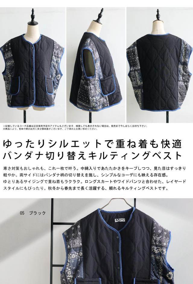 切替デザイン 中綿ベスト レディース 前開き ボタン 送料無料・メール便不可 冬新作_1
