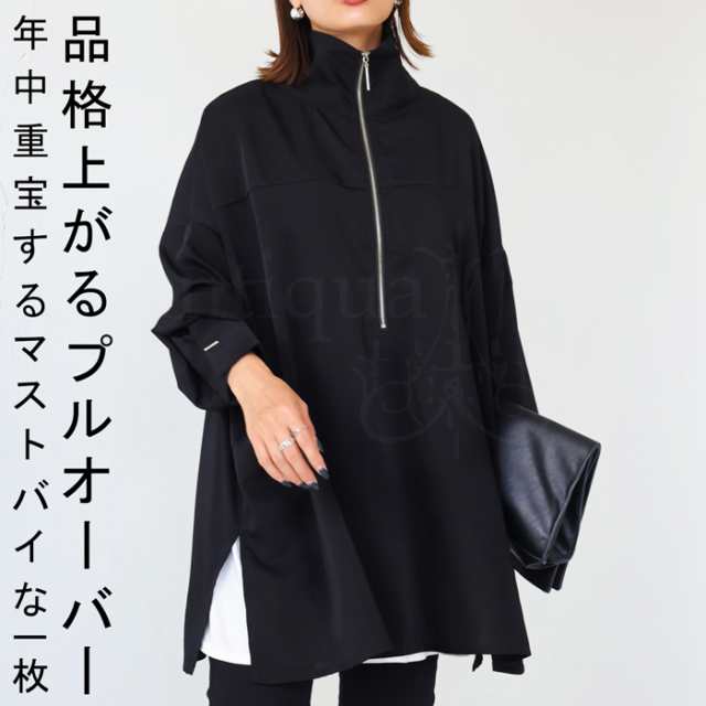 ハーフジッププルオーバー シャツ レディース トップス 送料無料・8月24日10時〜再再販。(100)メール便可の通販はau PAY マーケット -  antiqua（アンティカ） | au PAY マーケット－通販サイト