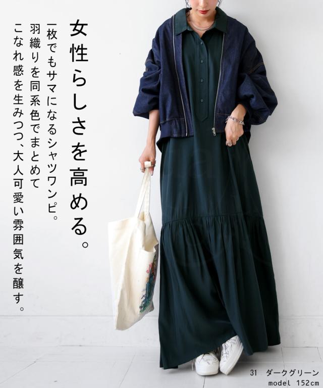 ギャザーワンピース ワンピース レディース ロング 送料無料・再再販。(100)メール便可の通販は