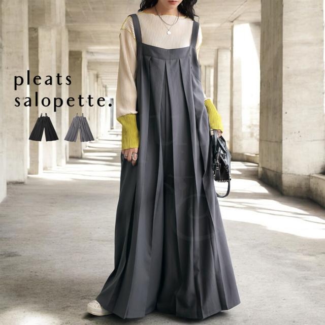 プリーツサロペット サロペット レディース ボトムス 送料無料・再販。メール便不可 冬新作の通販は