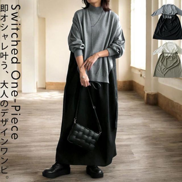 ドッキングワンピース ワンピース レディース ロング 送料無料・メール便不可