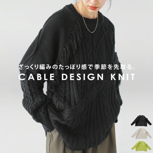 ケーブルニット ニット レディース トップス セーター 送料無料・メール便不可 秋新作の通販は 6,930円
