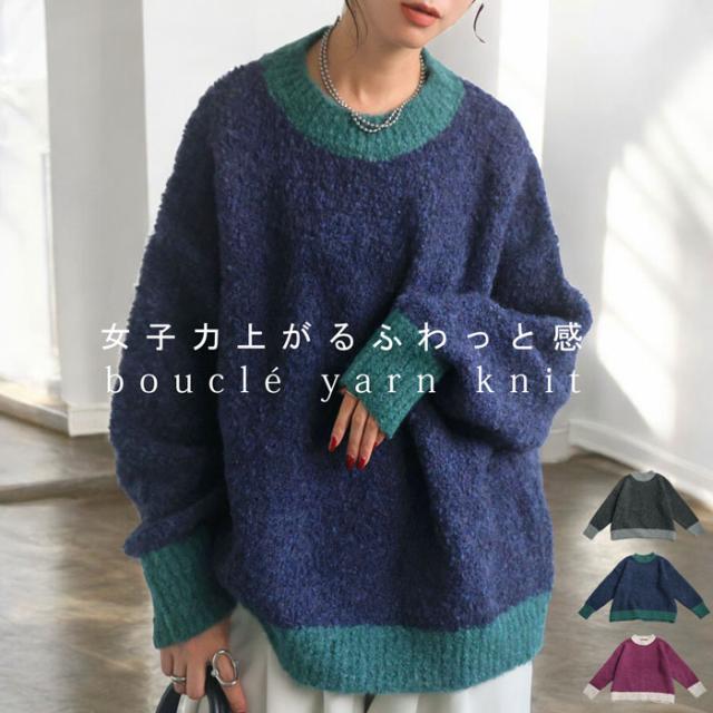 ブークレニット ニット レディース トップス 送料無料・メール便不可 冬新作の通販は 6,490円