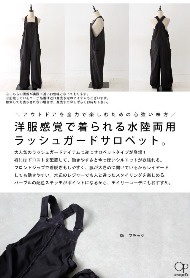 ポイント10％！4/30 19時〜5/7 10時 水陸両用 サロペット レディース ボトムス ロング op 送料無料 ・再入荷 (500)メール便可_1