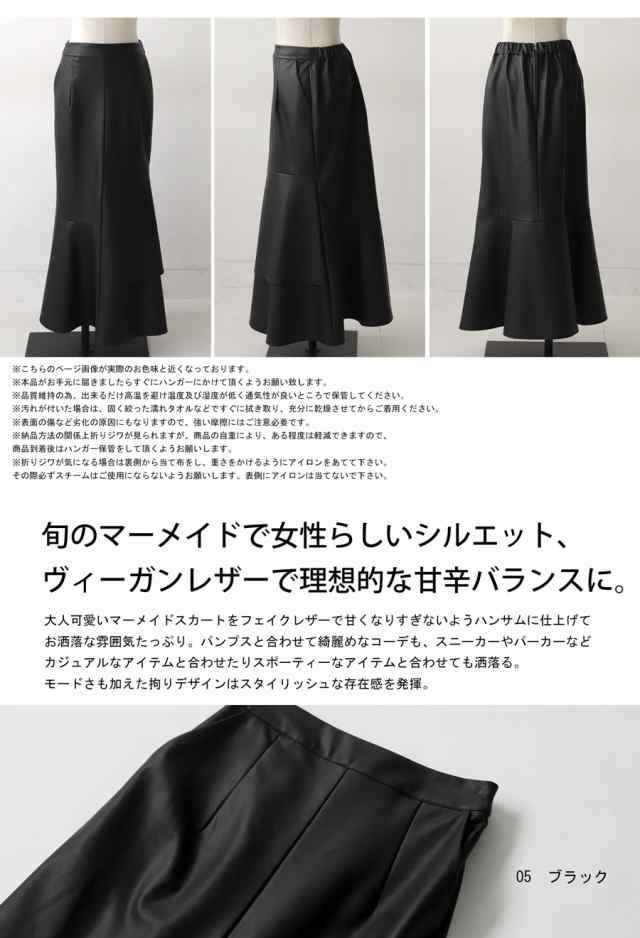 マーメイドスカート スカート レディース ボトムス 送料無料・再販。メール便不可 秋新作の通販は