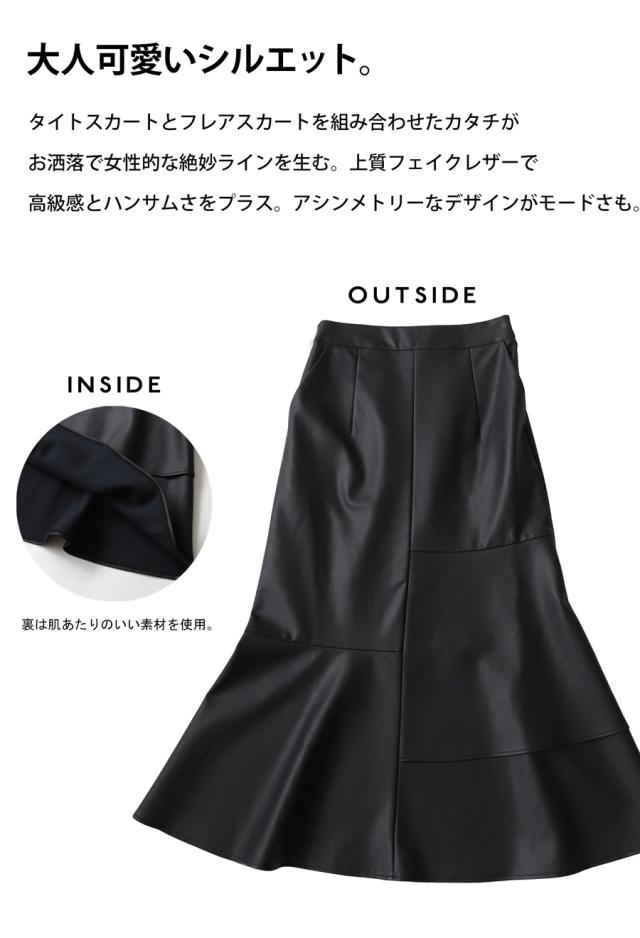 マーメイドスカート スカート レディース ボトムス 送料無料・再販。メール便不可 秋新作の通販は