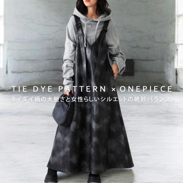 サロペットスカート ワンピース レディース ロング 送料無料・メール便不可