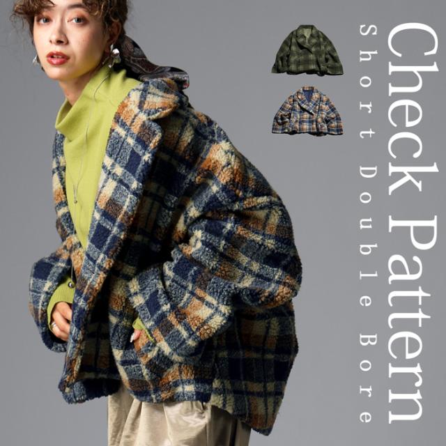 チェック柄 ボアジャケット レディース ショート丈 送料無料・メール便不可 秋新作