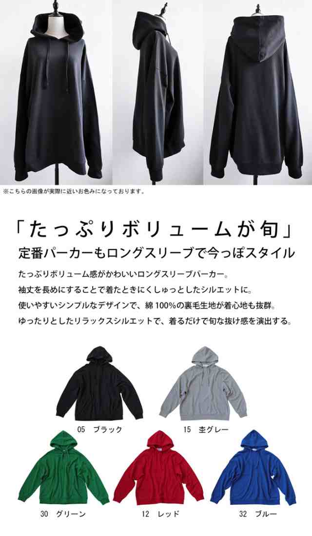 ロングスリーブパーカー パーカー レディース トップス 綿100・再販