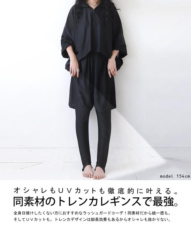 【予約：6月中旬納期】ラッシュガード レディース 上下セット UVカット 耐塩素 送料無料・再入荷 メール便不可_9