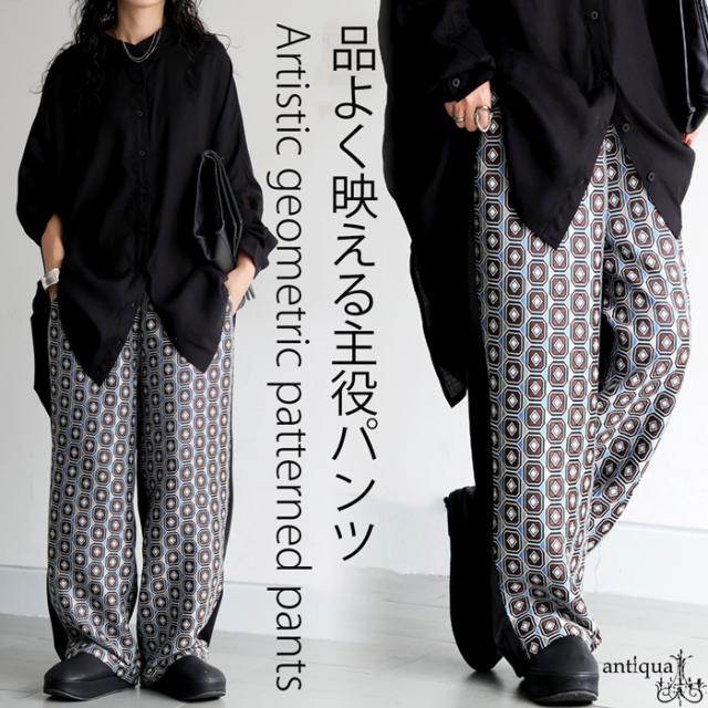 幾何学柄 切替イージーパンツ レディース ボトムス 送料無料・メール便不可 秋新作