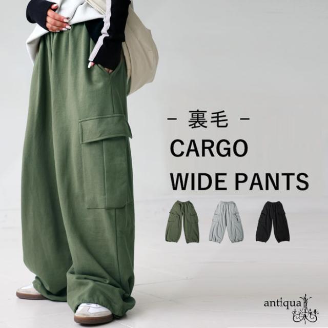 裏毛カーゴワイドパンツ レディース ボトムス パンツ 送料無料・メール便不可 秋新作