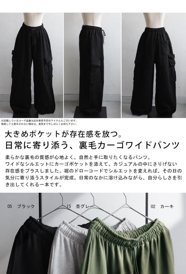 裏毛カーゴワイドパンツ レディース ボトムス パンツ 送料無料・メール便不可 秋新作_1