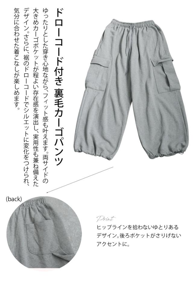 裏毛カーゴワイドパンツ レディース ボトムス パンツ 送料無料・メール便不可 秋新作_5