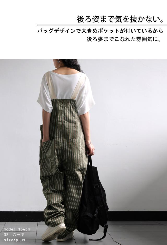 サロペット レディース ロング ボトムス ストライプ柄 送料無料 ・(500)メール便可_8