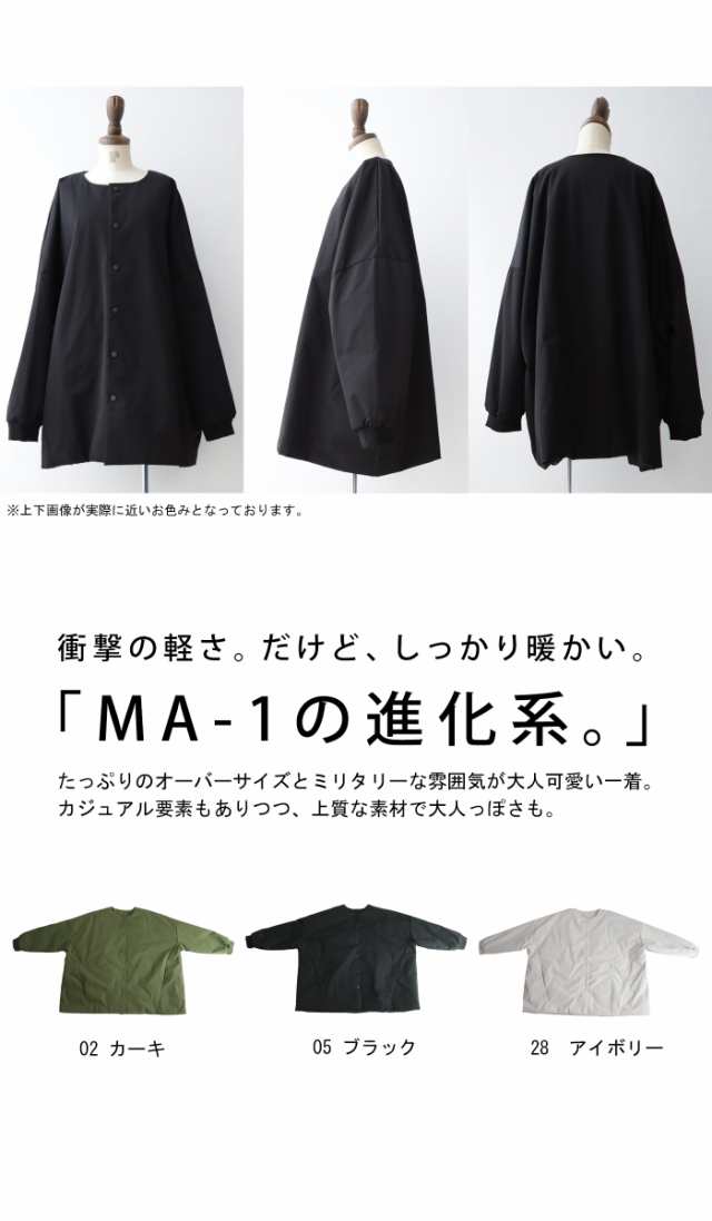 予約：11月中旬納期】進化系MA-1 アウター レディース コート 羽織り 送料無料・10月29日10時～メール便不可(fk2)の通販はau PAY  マーケット - antiqua（アンティカ）