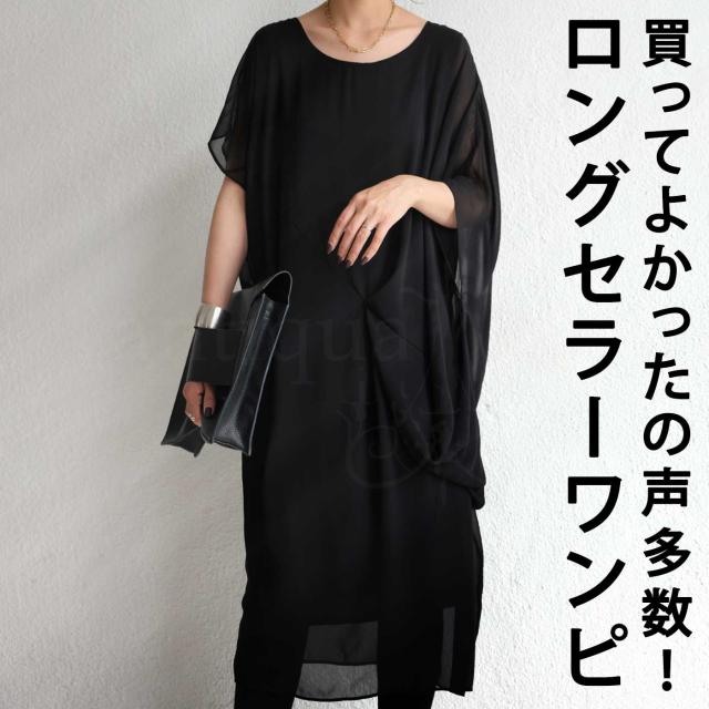 ワンピース レディース 半袖 膝丈 シフォン 上品 送料無料・2月3日10時〜再再販。(100)メール便可の通販は