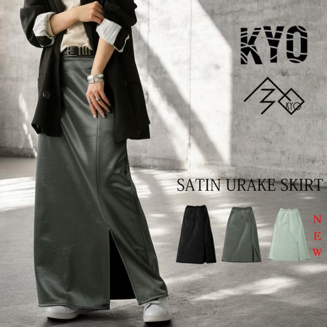 サテン裏毛スカート スカート レディース ボトムス 送料無料・メール便不可