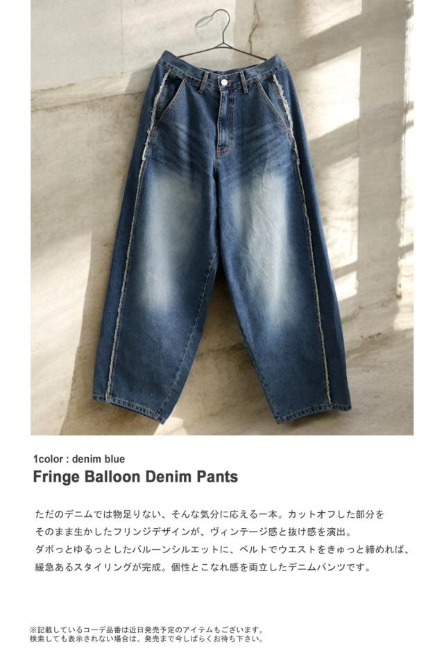 フリンジ デニムパンツ メンズ デニム バルーン 送料無料・再入荷 メール便不可 秋新作_2