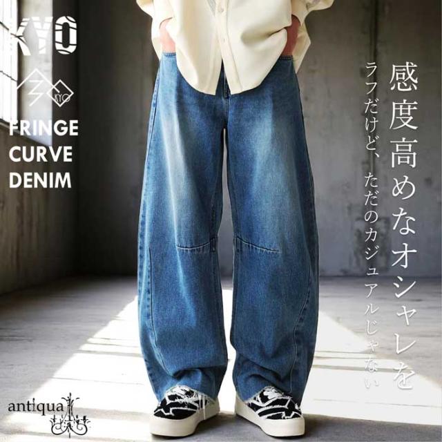 カーブデニムパンツ ワイドパンツ メンズ フリンジ 送料無料・再入荷 メール便不可_19