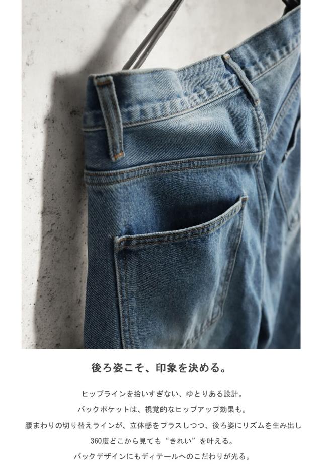 カーブデニムパンツ ワイドパンツ メンズ フリンジ 送料無料・再入荷 メール便不可_13