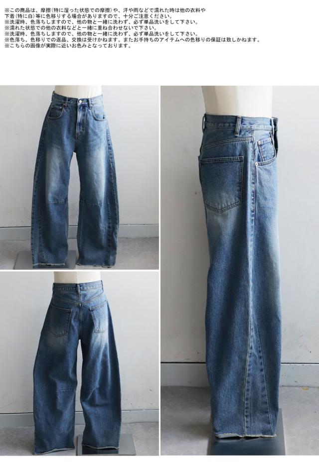 カーブデニムパンツ ワイドパンツ メンズ フリンジ 送料無料・再入荷 メール便不可_18