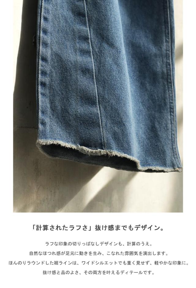 カーブデニムパンツ ワイドパンツ メンズ フリンジ 送料無料・再入荷 メール便不可_6