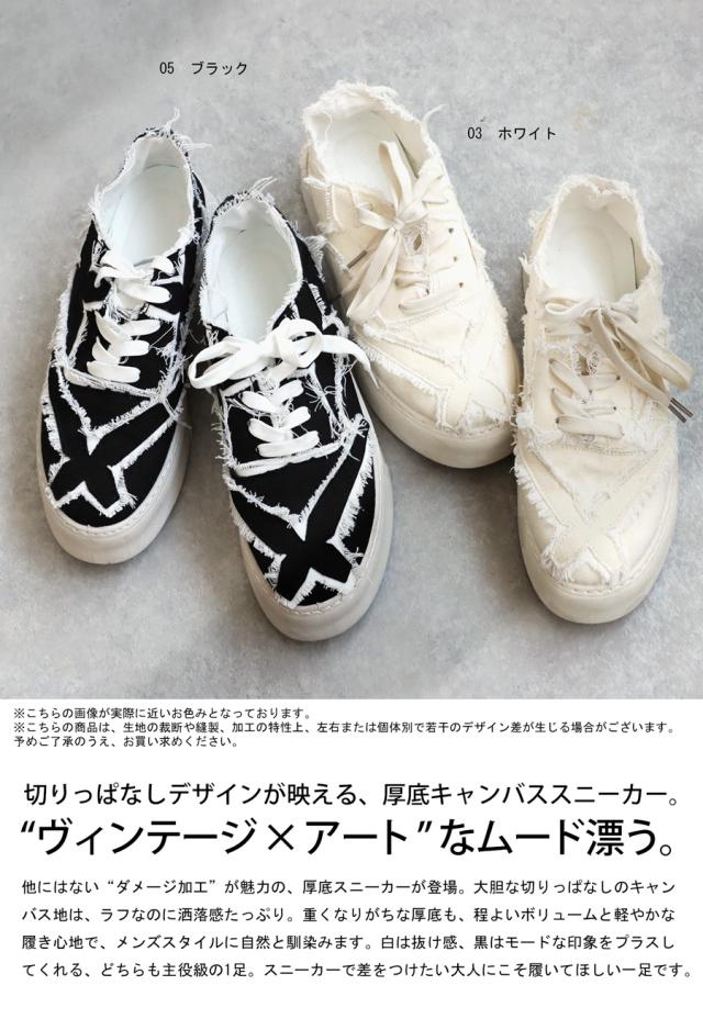 ダメージスニーカー メンズ 厚底 フリンジ 個性派 送料無料・メール便不可 秋新作 ダメージスニーカー メンズ 厚底 フリンジ 個性派 送料無料・メール便