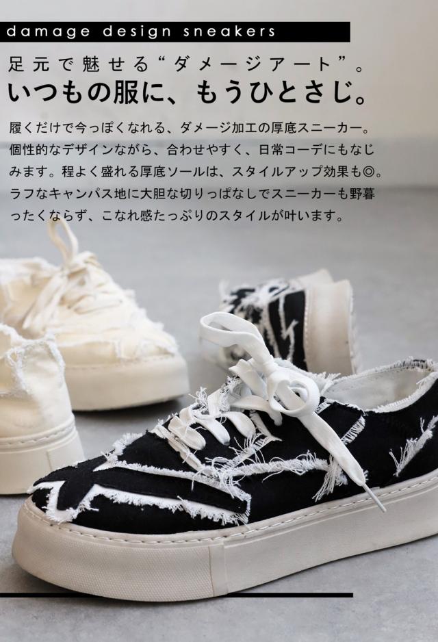 ダメージスニーカー メンズ 厚底 フリンジ 個性派 送料無料・メール便不可 秋新作 ダメージスニーカー メンズ 厚底 フリンジ 個性派 送料無料・メール便