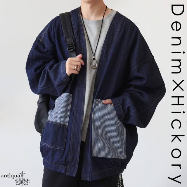 ボタンレス ジャケット メンズ デニム 羽織り 送料無料・再入荷 メール便不可 秋新作