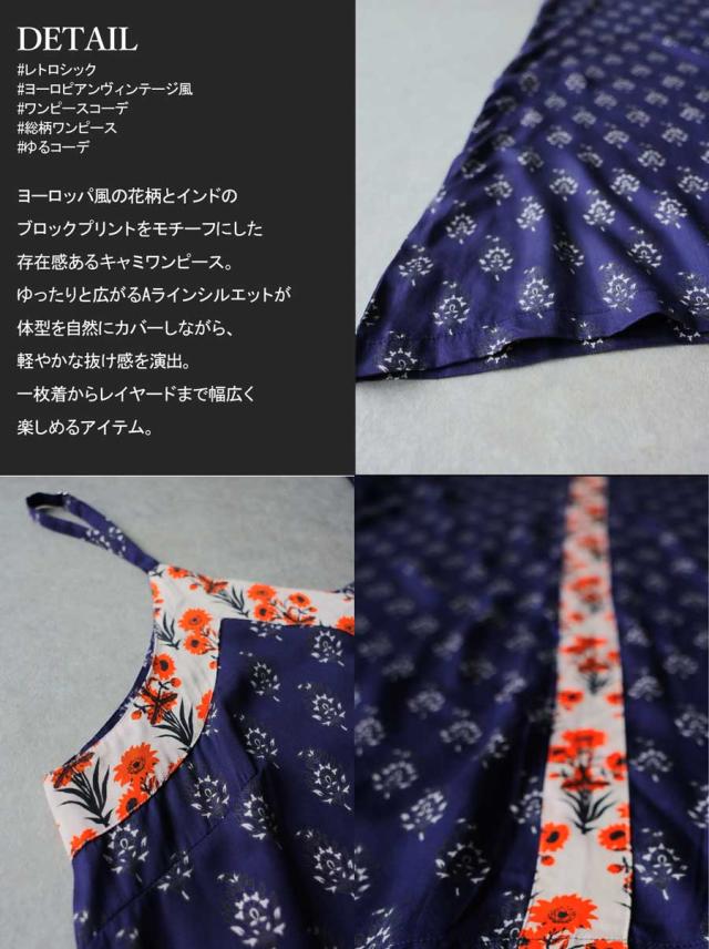 キャミワンピース レディース ロング A生産ライン 貨物輸送無料 ・(80)電子メール便可 夏新作