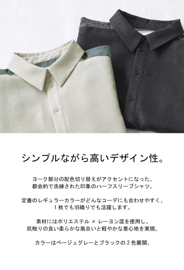 配色ヨーク シャツ メンズ トップス ハーフスリーブ 送料無料・メール便不可 春新作_1