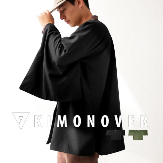 「SEAVEN」KIMONOVER キモノオーバー 送料無料・再再販。メール便不可の通販は