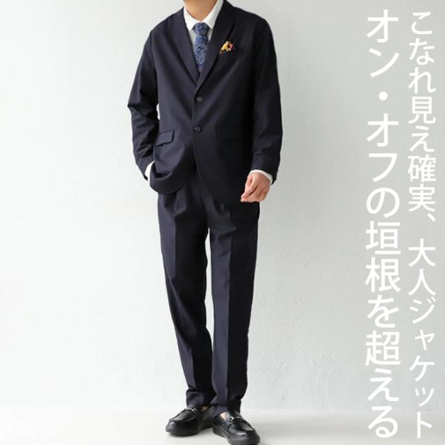 ジャケット メンズ テーラードジャケット 無地 長袖 送料無料・メール便不可の通販は 5,405円