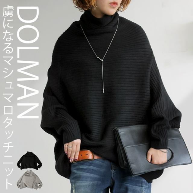 マシュマロタッチ ニット レディース トップス 長袖 送料無料・メール便不可 冬新作の通販はニット・セーター