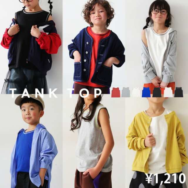 タンクトップ トップス インナー 綿100 キッズ 子供服・3月14日10時