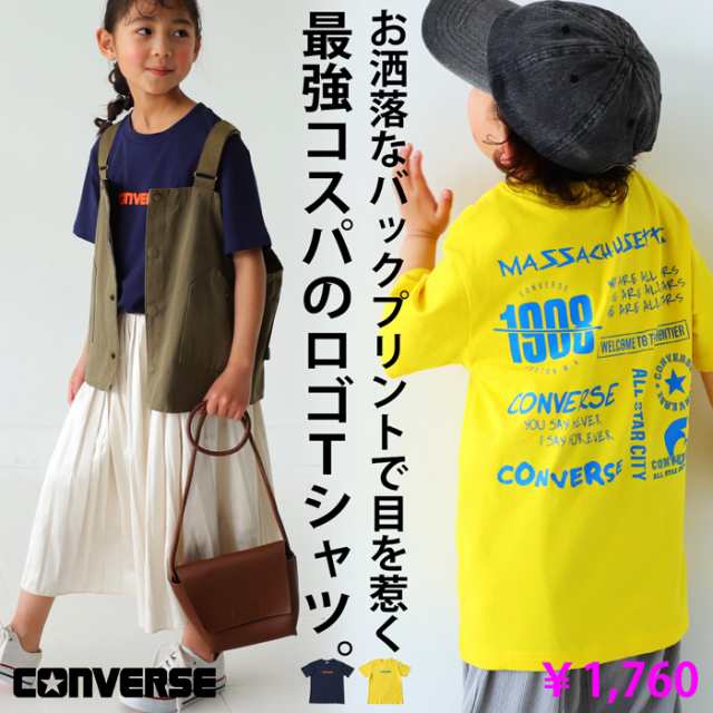 ロゴＴシャツ カットソー コンバース トップス 綿100 半袖 子供服