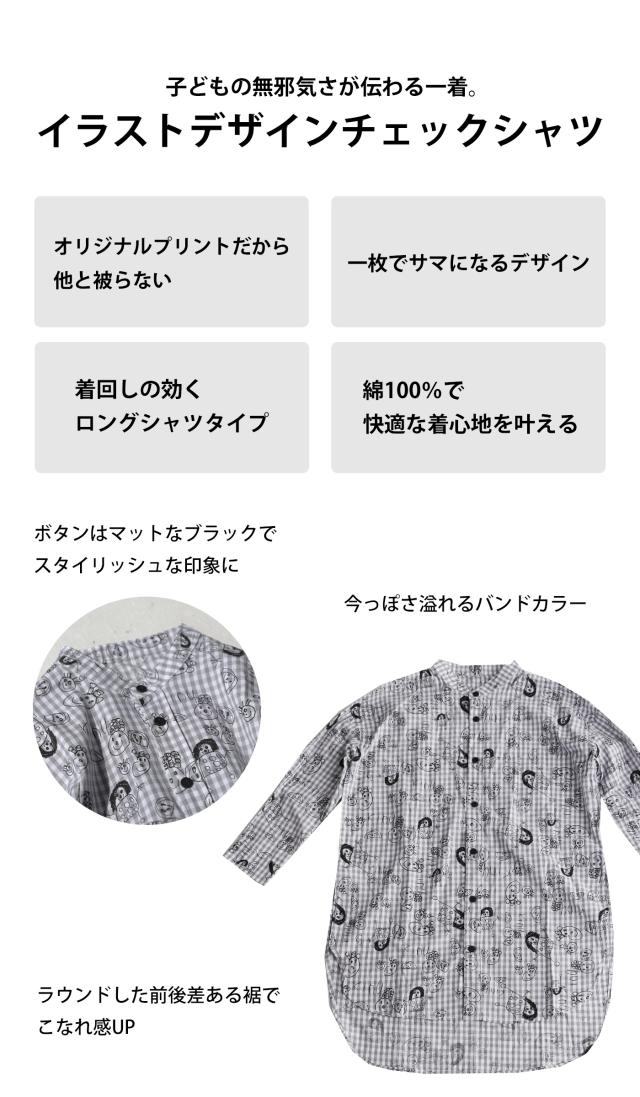 Bigバーゲン 期間限定開催 シャツ キッズ 子供服 イラスト チェック 長袖 アンティカ 再再販 メール便不可 Toy 返品 キャンセル の通販はau Pay マーケット Antiqua アンティカ