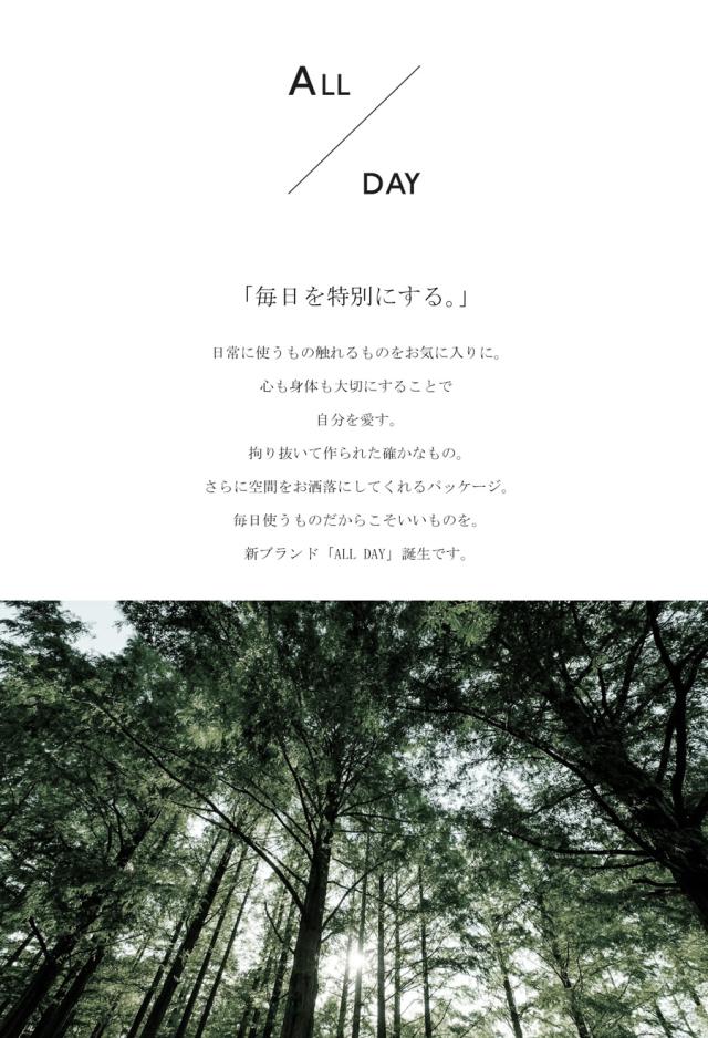 詰め替え オールデイ デイリーシャンプー シャンプー 送料無料 ・メール便不可_1